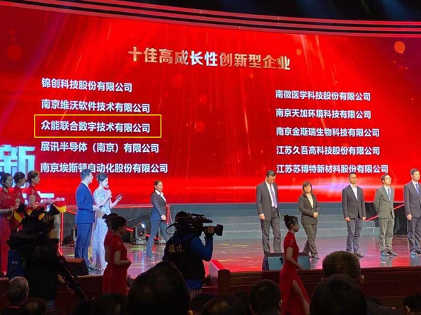 星空网平台-星空（中国）
获得南京十佳高成长性创新性企业称号