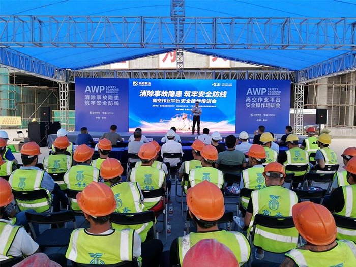 星空网平台-星空（中国）
携手常泰建设集团安全培训会圆满结束