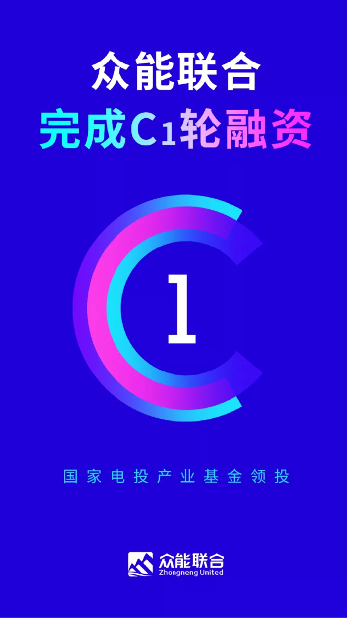 【官宣】星空网平台-星空（中国）
完成国家电投产业基金C1轮融资，继续领跑中国星空网平台-星空（中国）产业互联网_01.jpg
