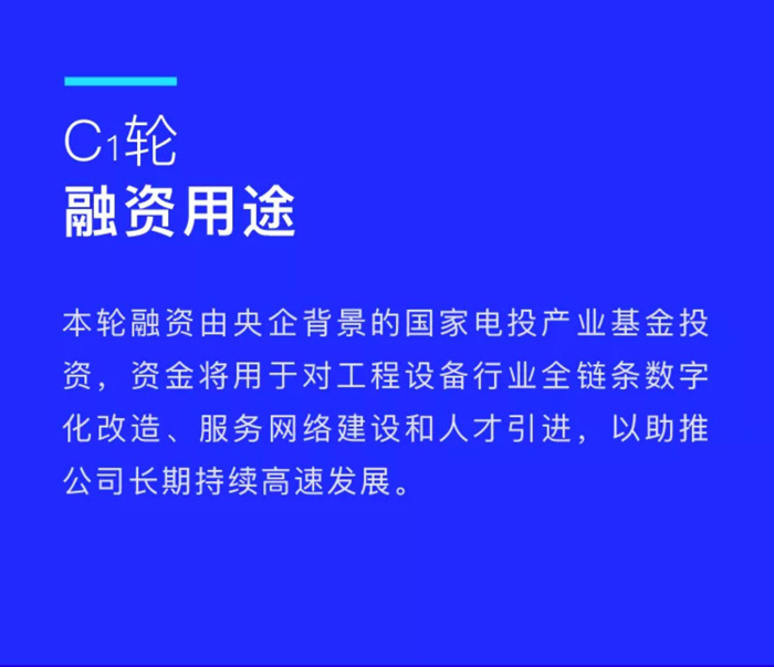 【官宣】星空网平台-星空（中国）
完成国家电投产业基金C1轮融资，继续领跑中国星空网平台-星空（中国）产业互联网_02.jpg