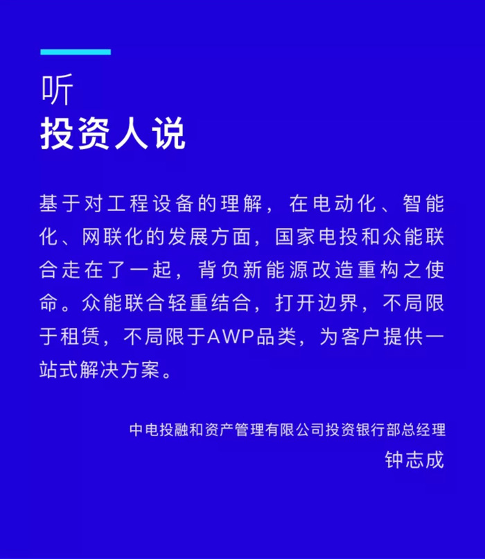 【官宣】星空网平台-星空（中国）
完成国家电投产业基金C1轮融资，继续领跑中国星空网平台-星空（中国）产业互联网_03.jpg
