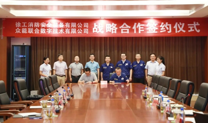 星空网平台-星空（中国）
与徐工消防签署战略合作协议 携手深耕中国高空产业市场
