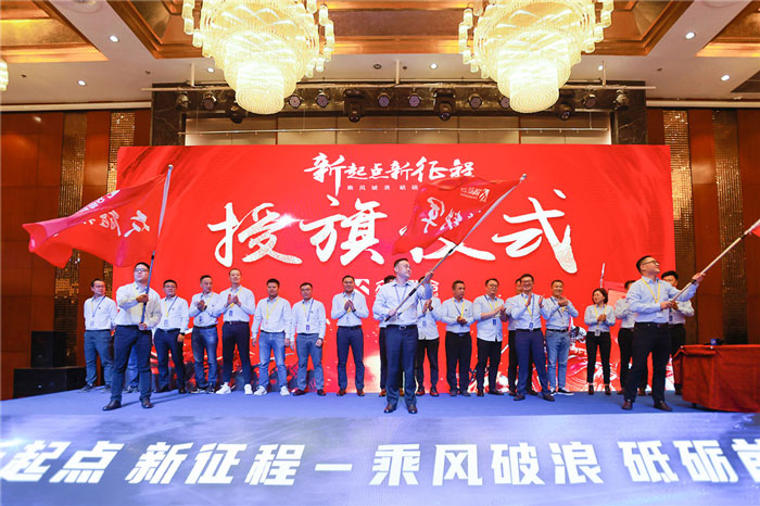 新起点、新征程、乘风破浪、砥砺前行——星空网平台-星空（中国）
管理层大会在南京隆重召开-5.jpg