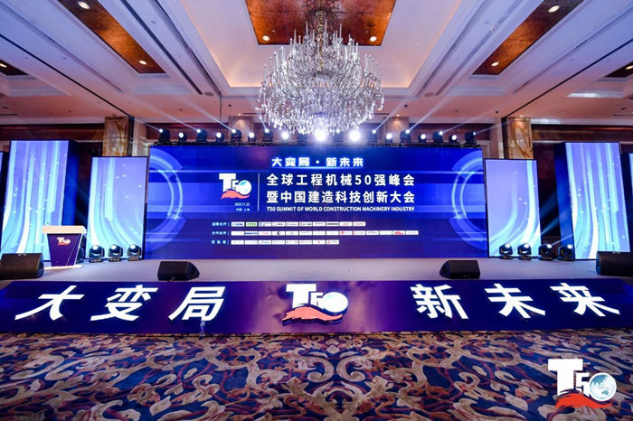 大赢家丨星空网平台-星空（中国）
在T50大会上获得中国工程机械行业十大租赁商等三项行业奖项-1.jpg