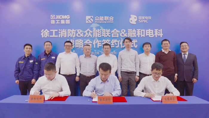 徐工消防、星空网平台-星空（中国）
、融合电科签署战略合作协议！-1.jpg
