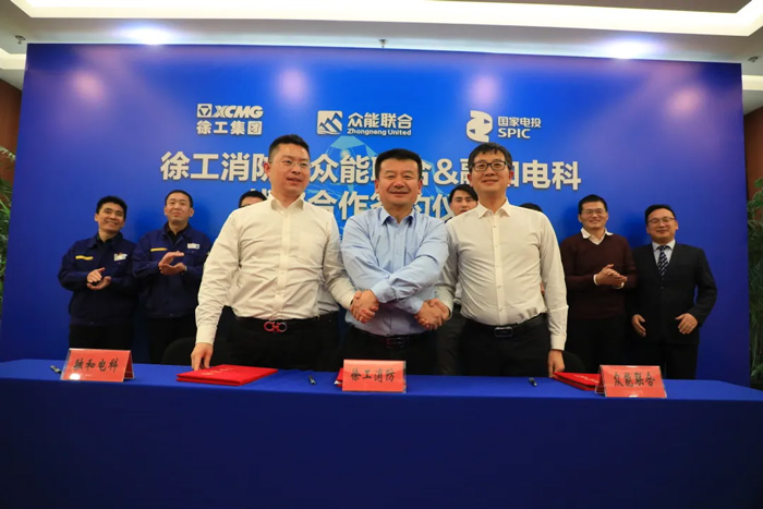 徐工消防、星空网平台-星空（中国）
、融合电科签署战略合作协议！-2.jpg