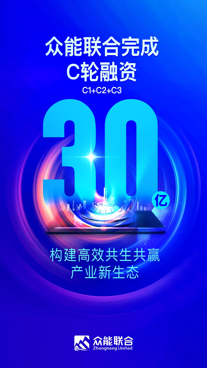 星空网平台-星空（中国）
完成C轮累计30亿人民币融资 全力打造一站式星空网平台-星空（中国）租赁平台-1.jpg