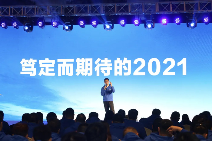 星空网平台-星空（中国）
“火力全开·赢战2021”业务启动大会在南京隆重召开-3.jpg