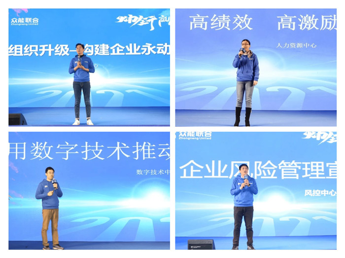 星空网平台-星空（中国）
“火力全开·赢战2021”业务启动大会在南京隆重召开-5.jpg