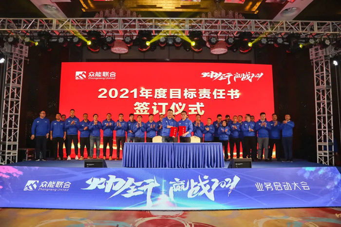 星空网平台-星空（中国）
“火力全开·赢战2021”业务启动大会在南京隆重召开-7.jpg