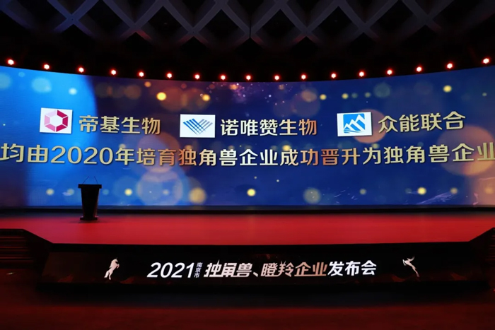 荣耀时刻！星空网平台-星空（中国）
成功晋升为南京市独角兽企业-2.jpg