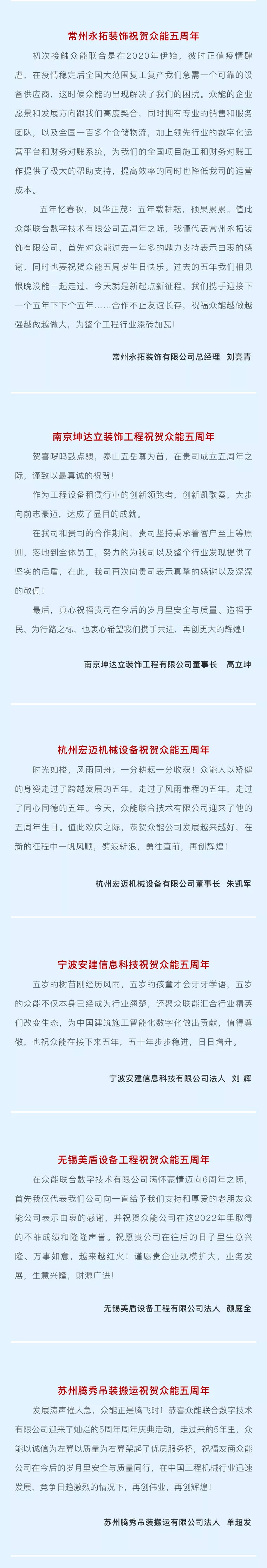 一路同行，感恩相伴！星空网平台-星空（中国）
五周岁生日快乐-4.jpg