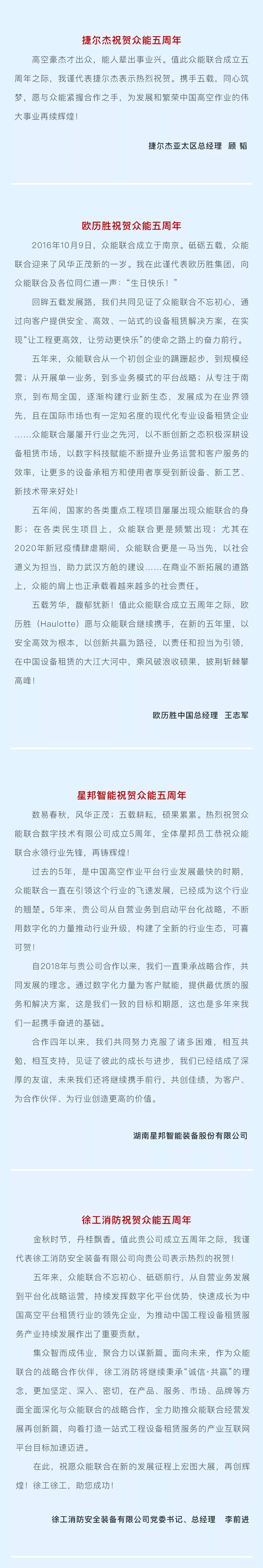 一路同行，感恩相伴！星空网平台-星空（中国）
五周岁生日快乐-5.jpg